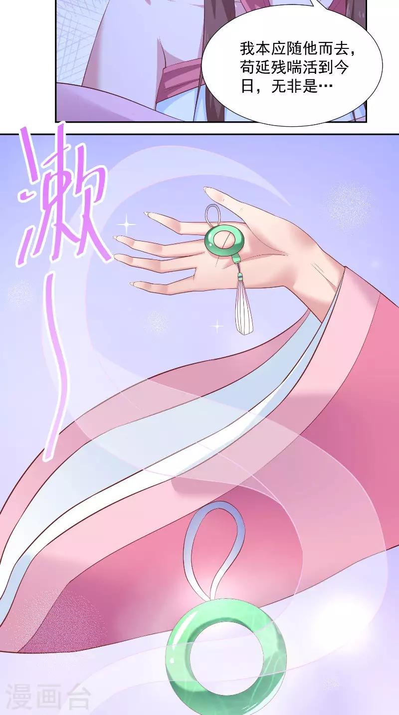 第76话 常开不败的花-第76话