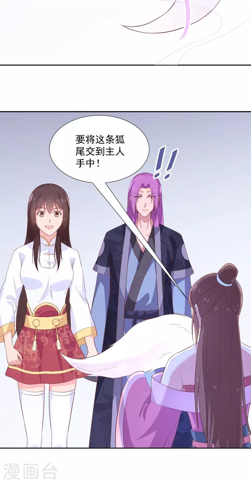 第76话 常开不败的花-第76话