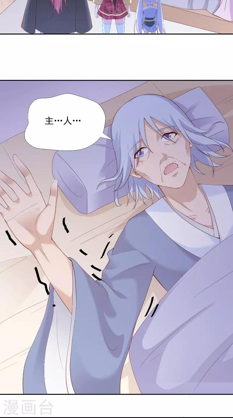 第76话 常开不败的花-第76话