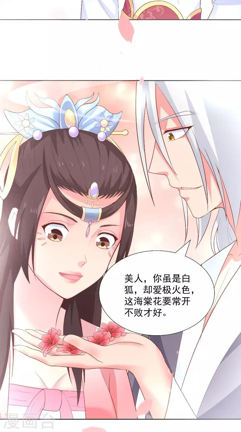第76话 常开不败的花-第76话