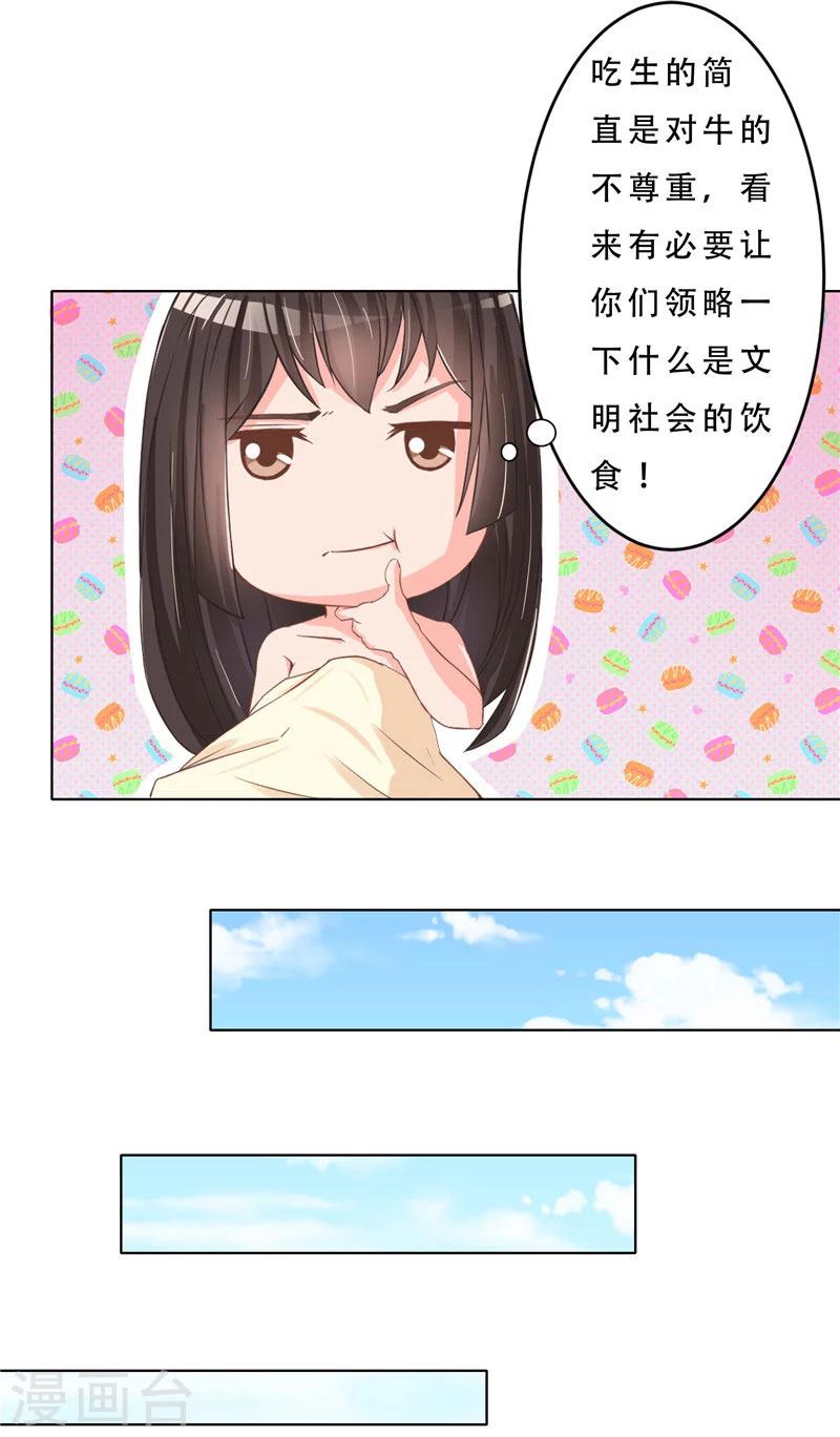第10话 烤肉-第10话