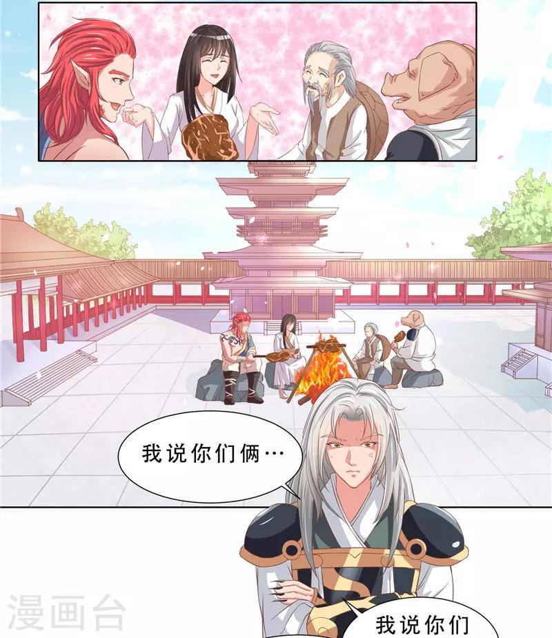 第10话 烤肉-第10话