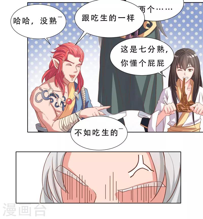 第10话 烤肉-第10话