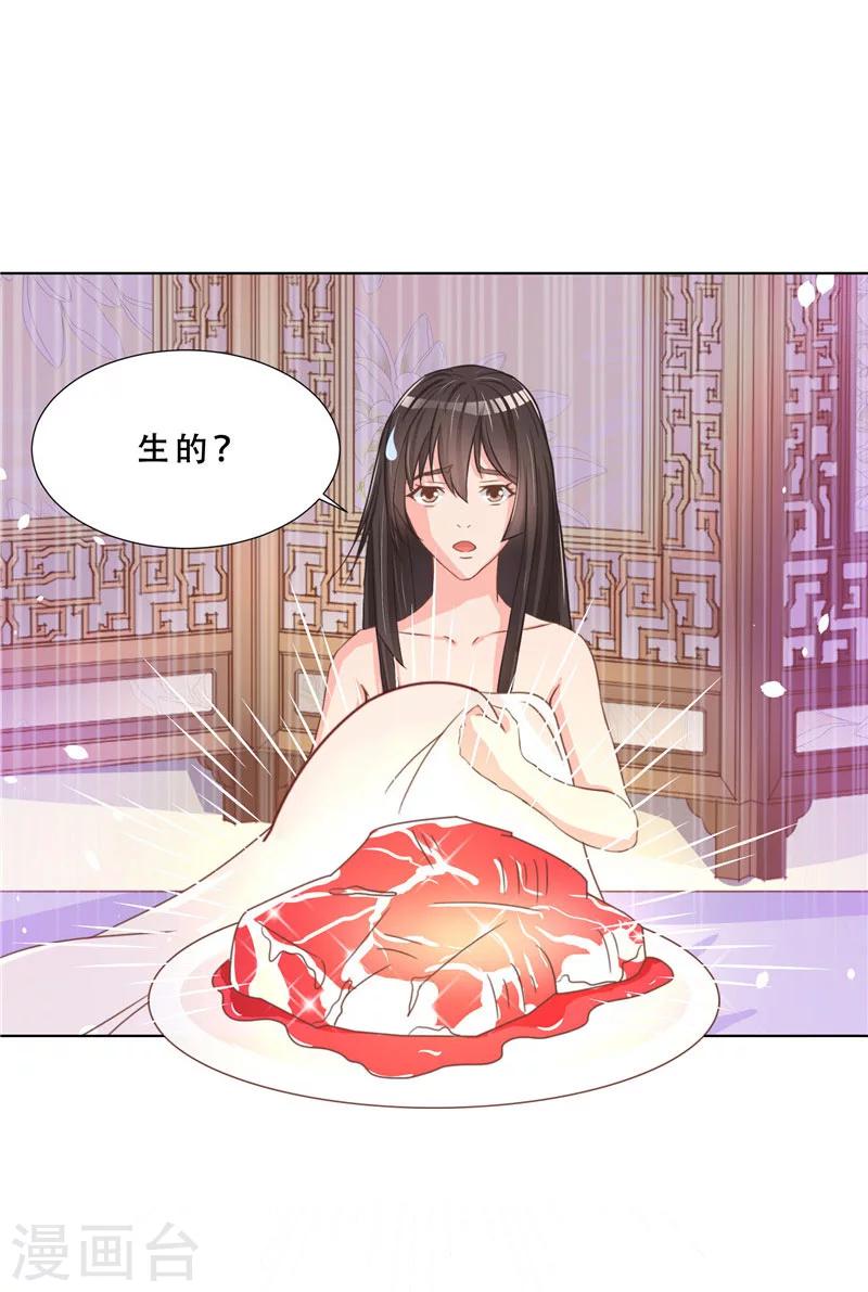 第10话 烤肉-第10话