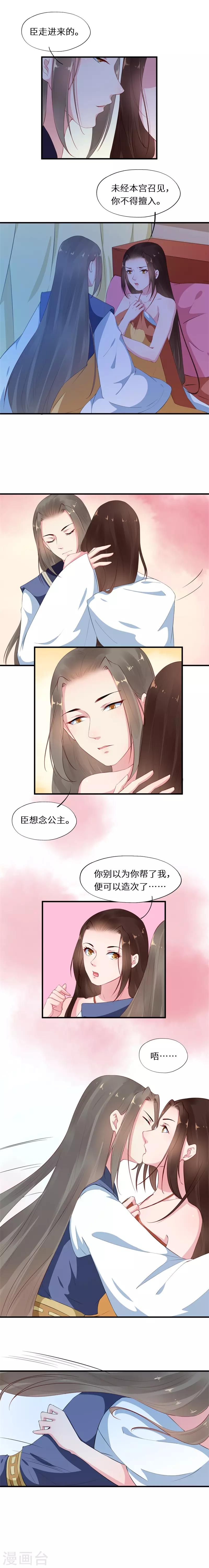第14话 翩翩粉蝶暗偷香-第14话