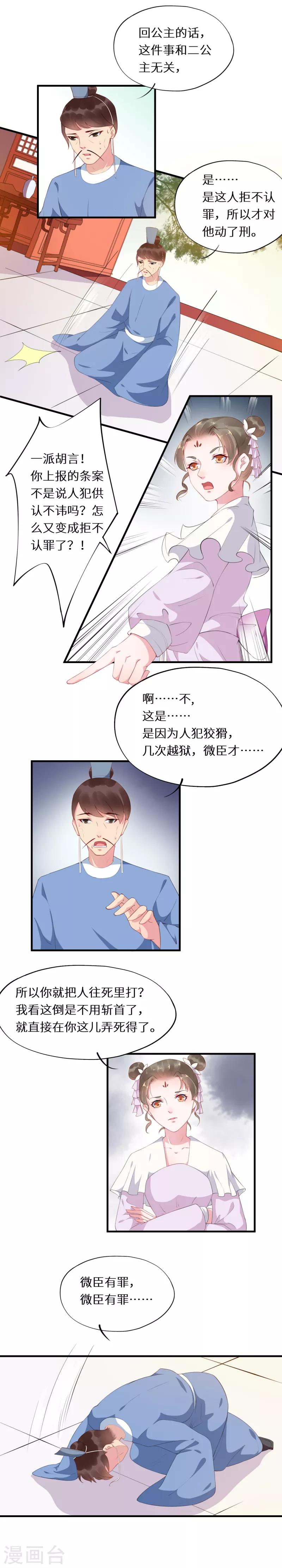 第18话 昔日少年阶下囚-第18话