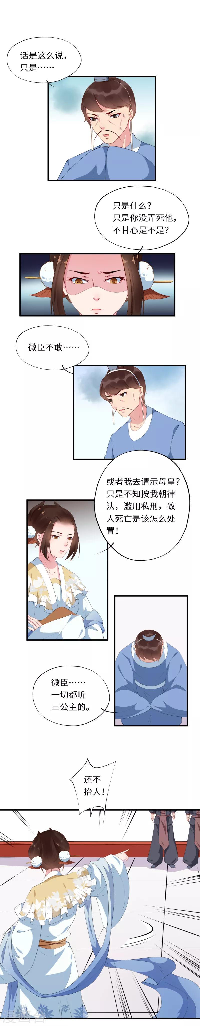 第18话 昔日少年阶下囚-第18话