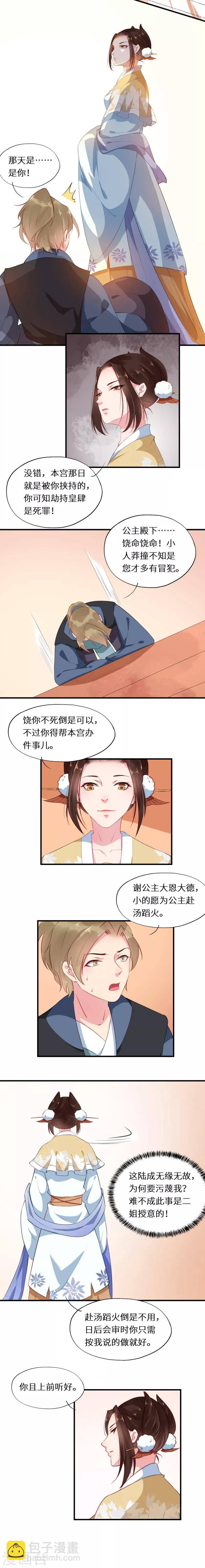 第20话 其人道还其人身-第20话