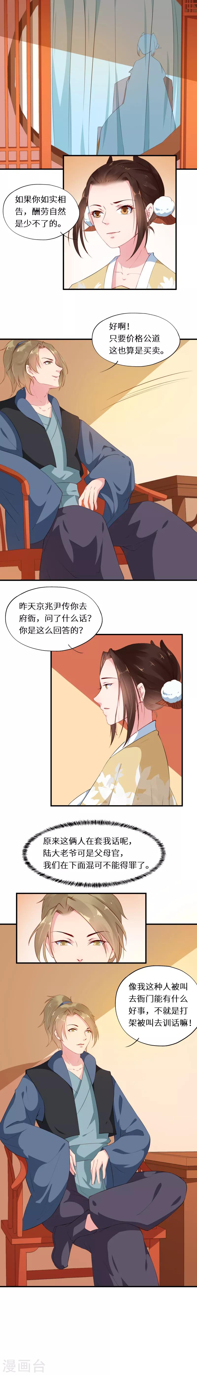第20话 其人道还其人身-第20话