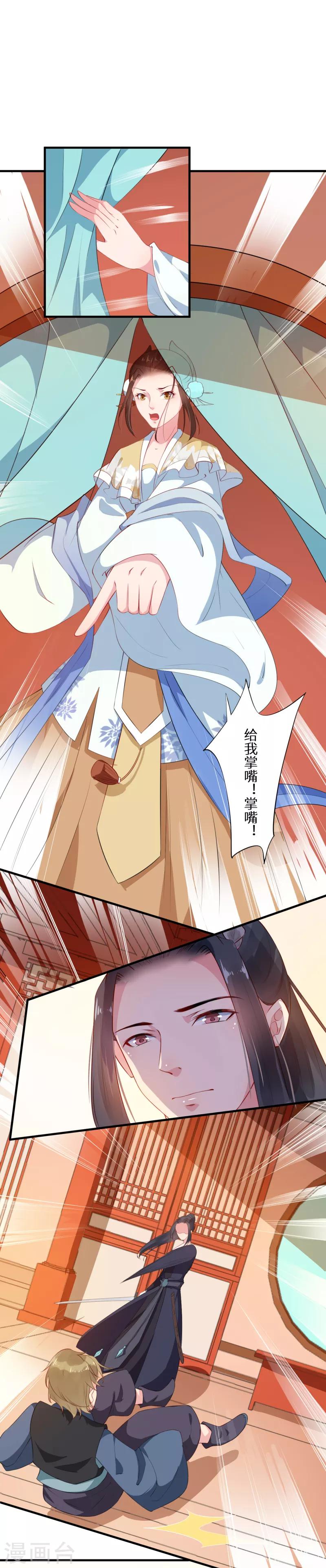 第20话 其人道还其人身-第20话