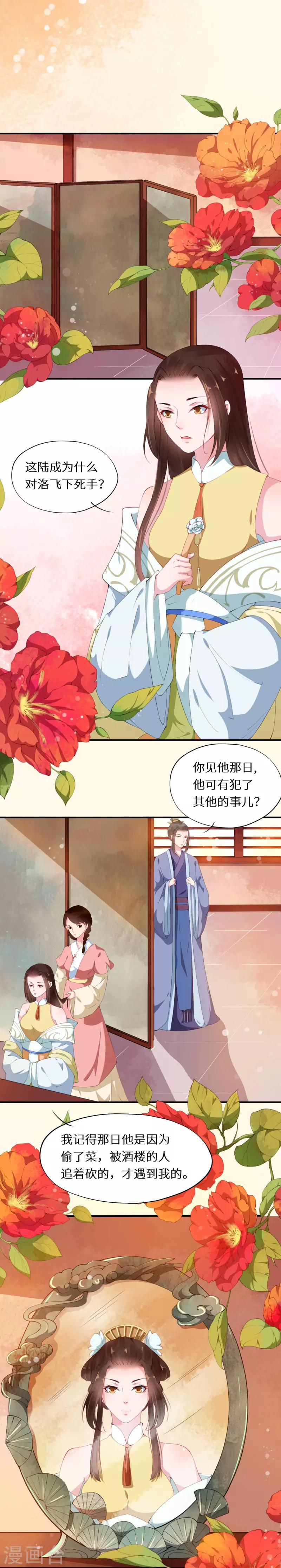 第24话 驸马闺阁点迷津-第24话