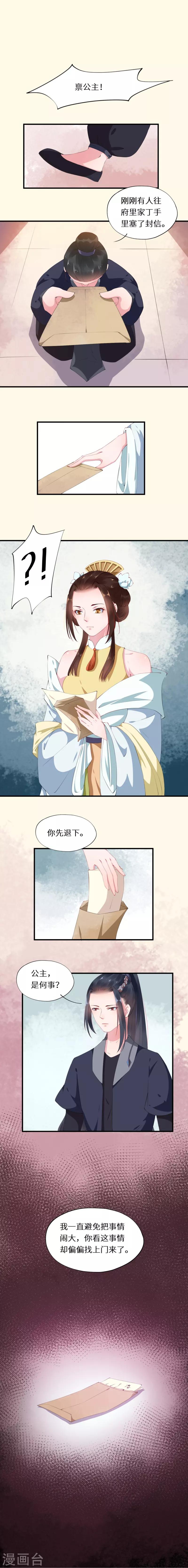 第24话 驸马闺阁点迷津-第24话