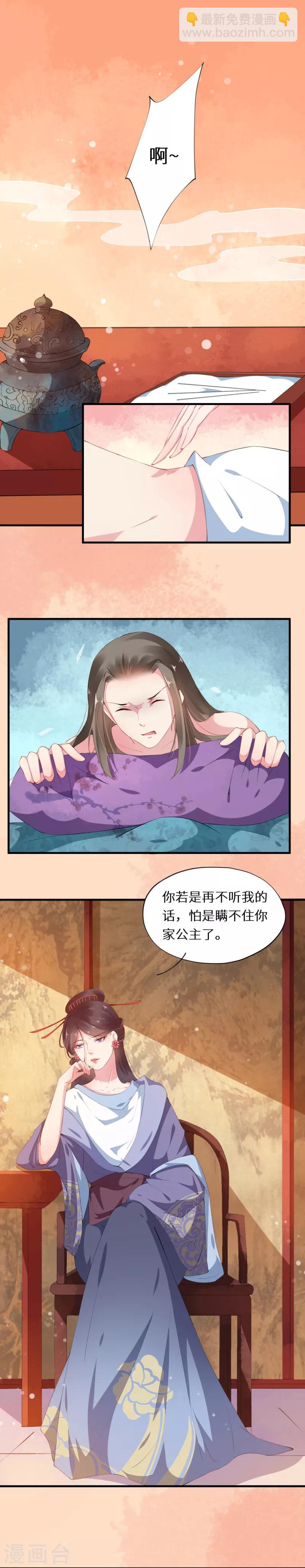 第26话 洛飞孤行埋祸根-第26话