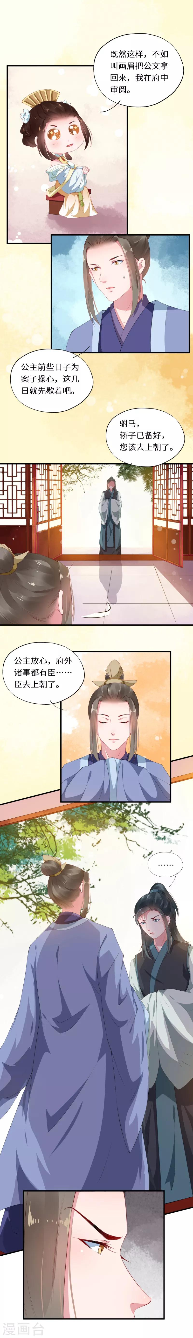 第28话 各怀心思暗密谋-第28话