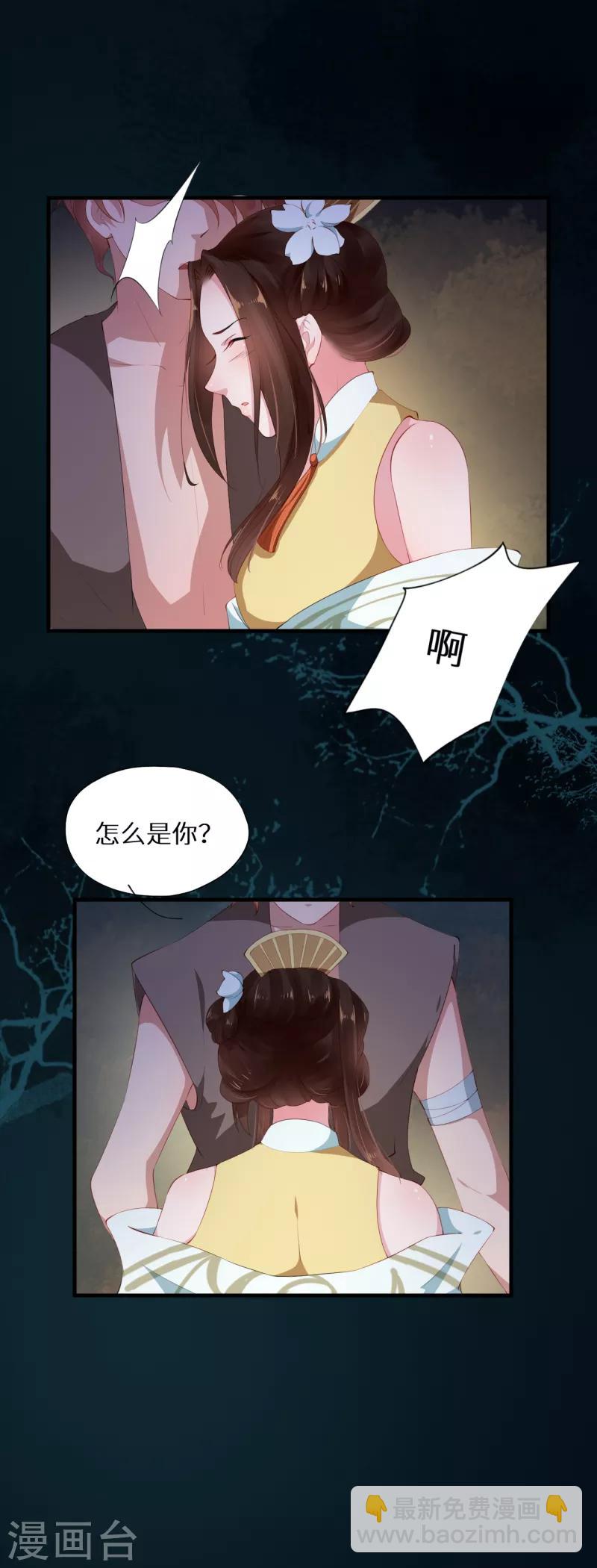 第30话 错师别初兰买醉-第30话