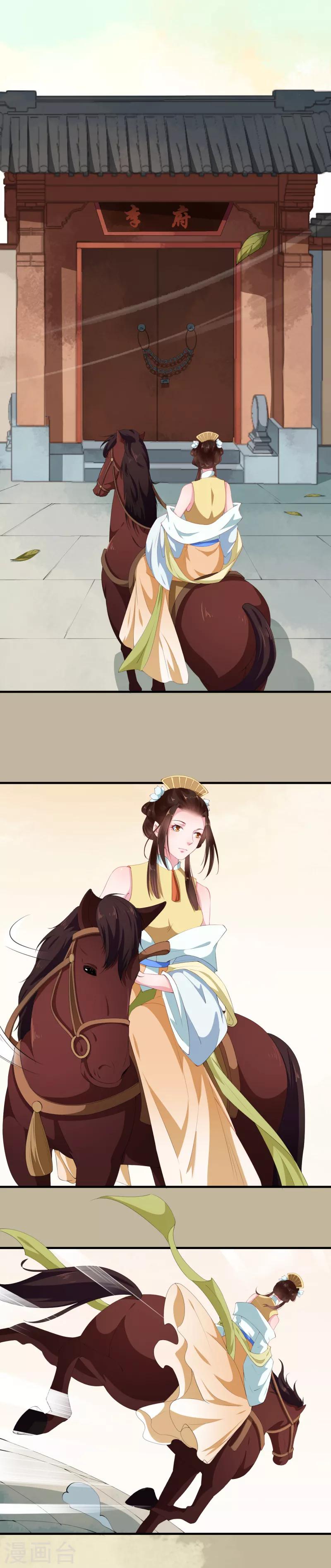 第30话 错师别初兰买醉-第30话