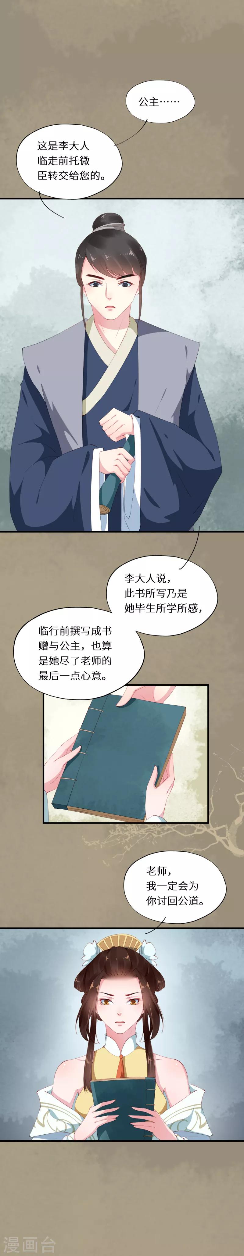 第30话 错师别初兰买醉-第30话