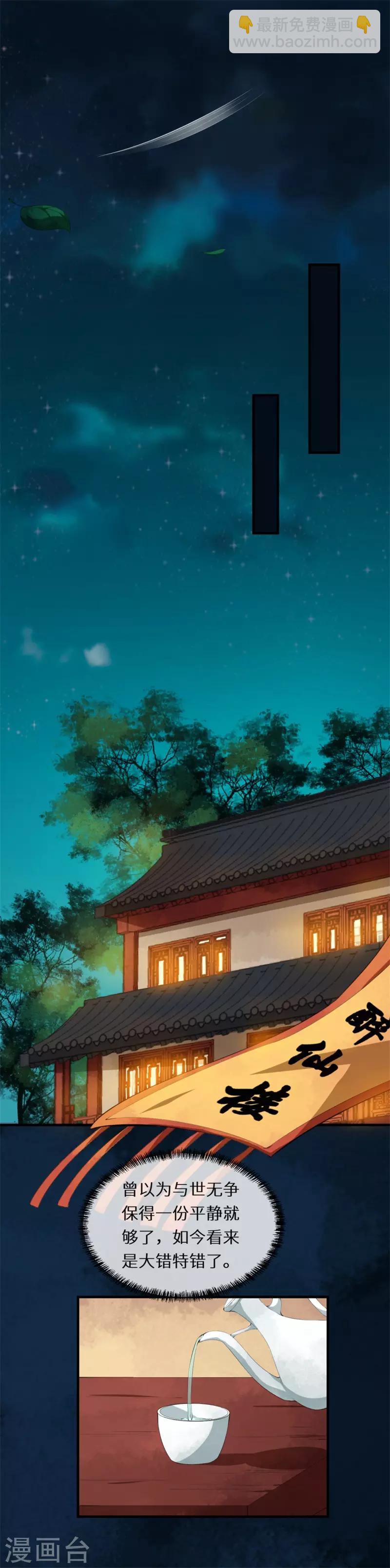 第30话 错师别初兰买醉-第30话