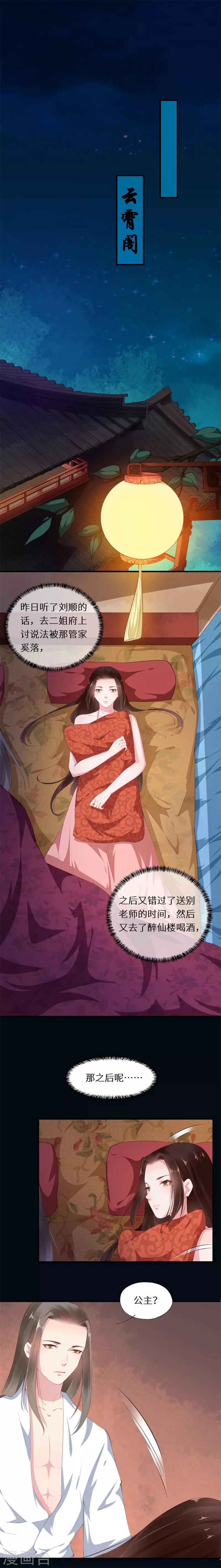 第32话 朝堂风起云将涌-第32话