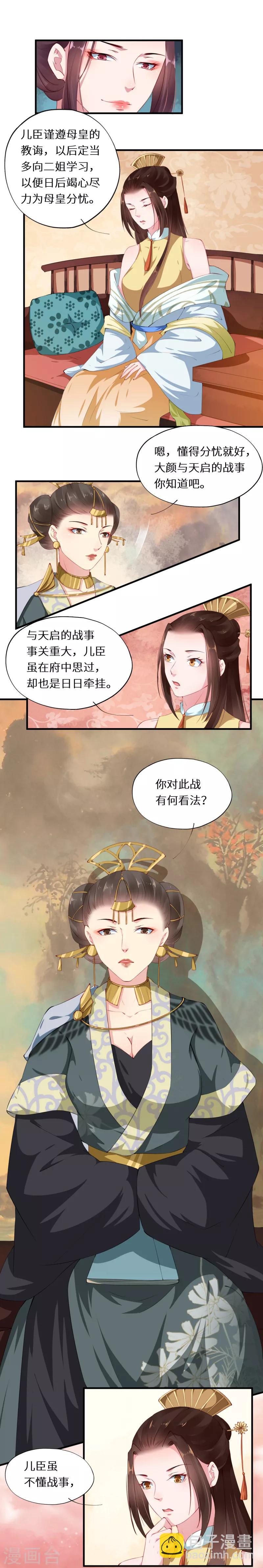 第34话 行宫急召担重任-第34话