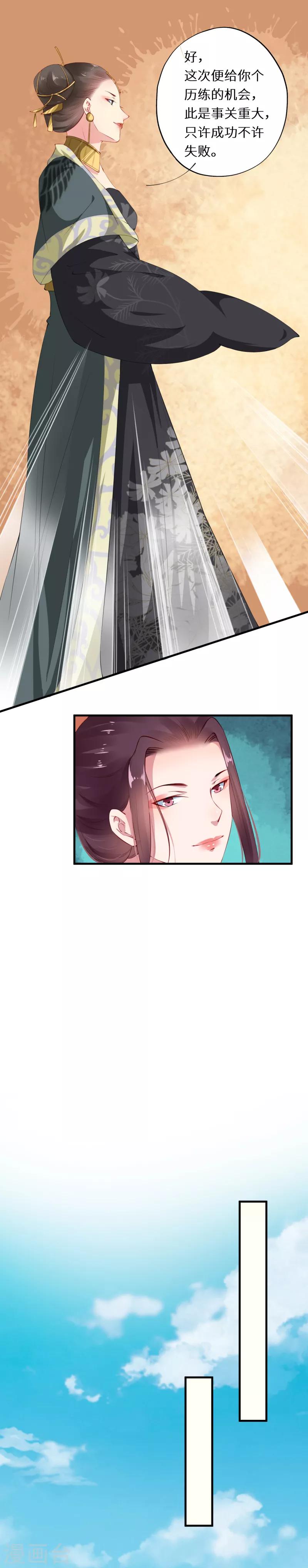 第34话 行宫急召担重任-第34话