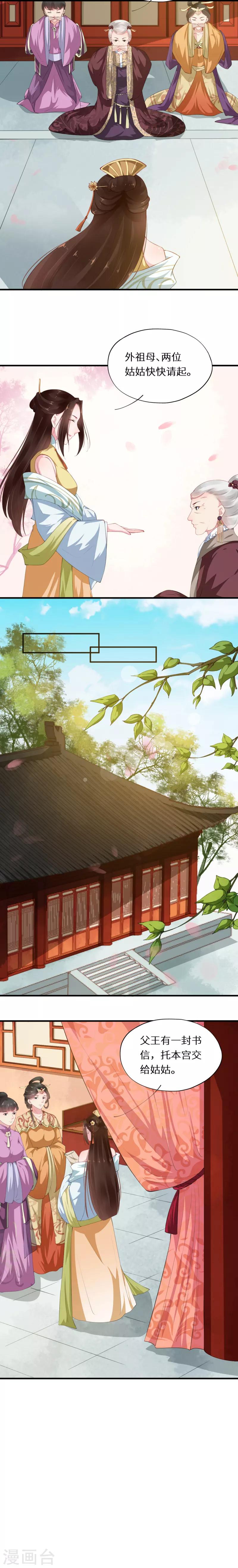 第36话 意外救商泽少年-第36话