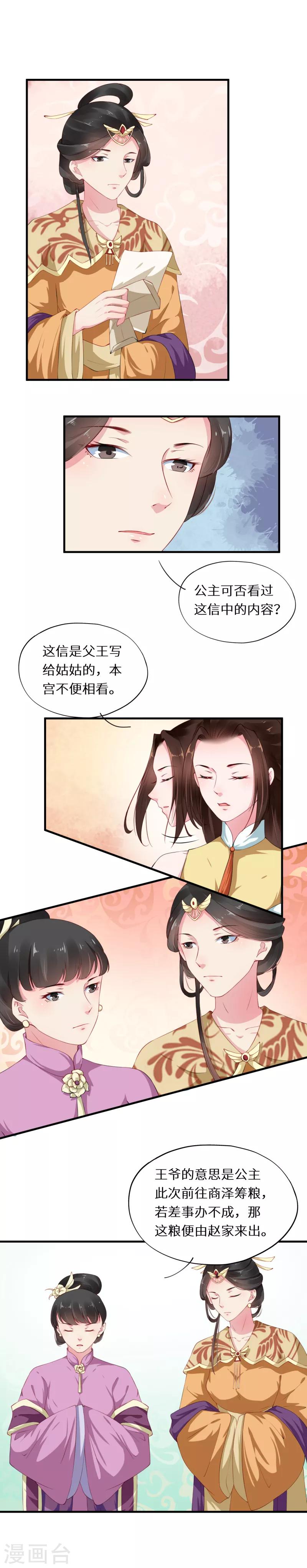 第36话 意外救商泽少年-第36话