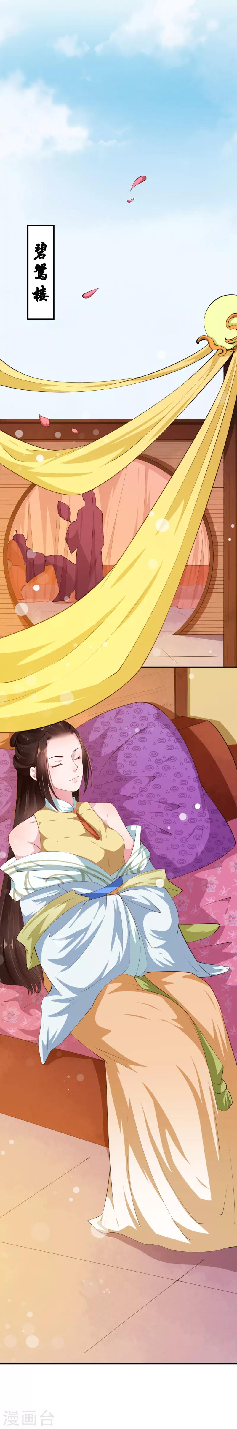 第38话 初兰如何解危机-第38话