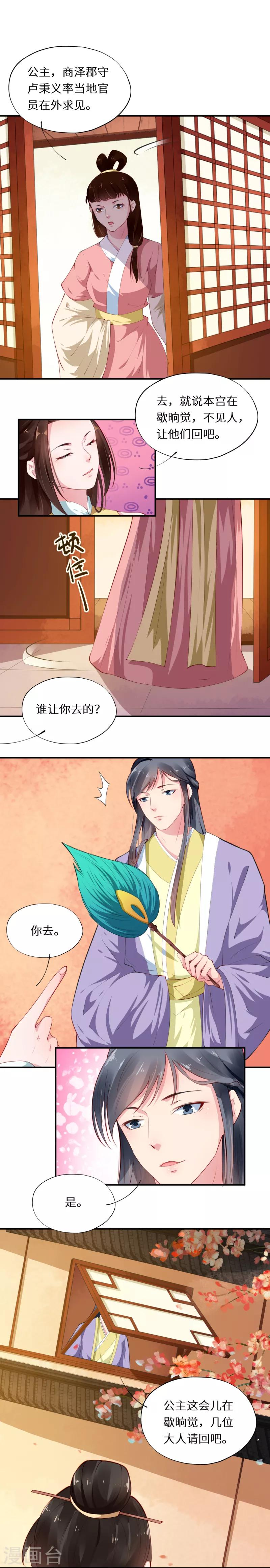 第38话 初兰如何解危机-第38话