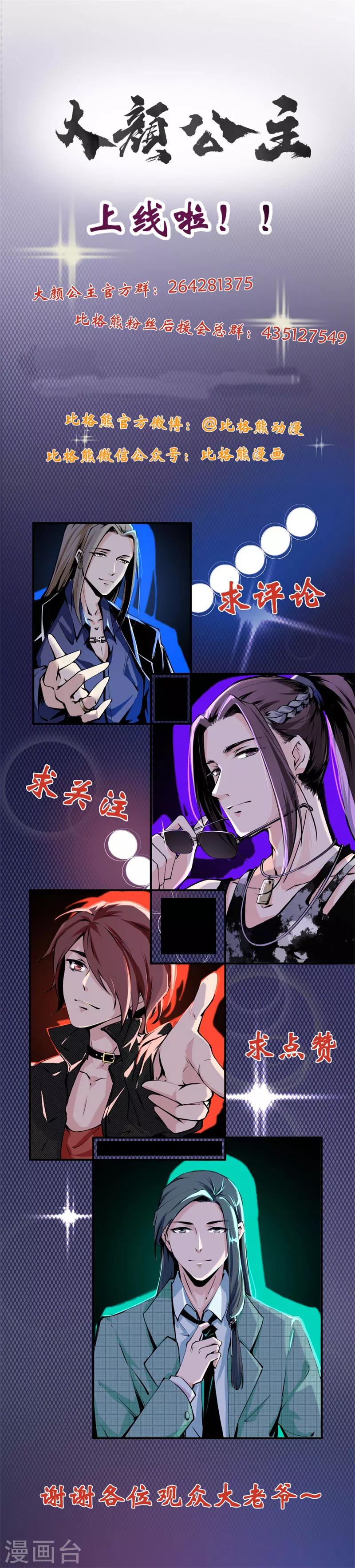 第40话 碧鸯楼酒暖脂香-第40话