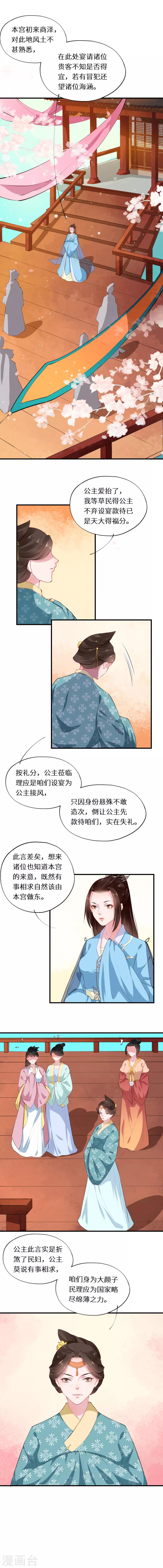 第40话 碧鸯楼酒暖脂香-第40话