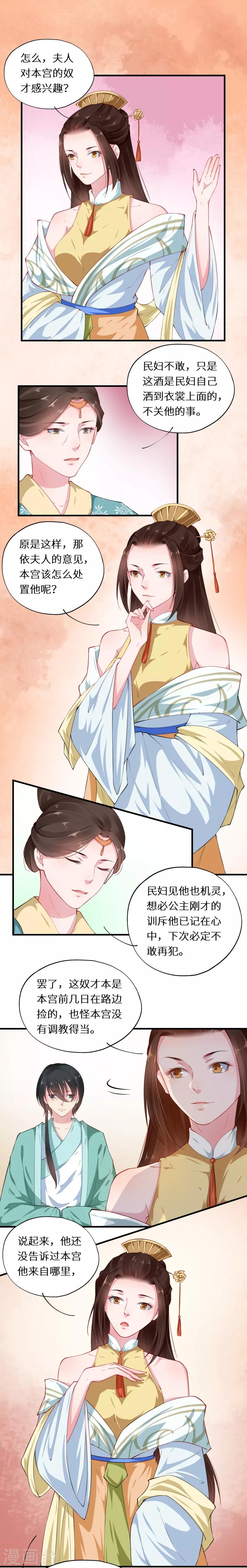 第42话 天下无免费晚餐-第42话