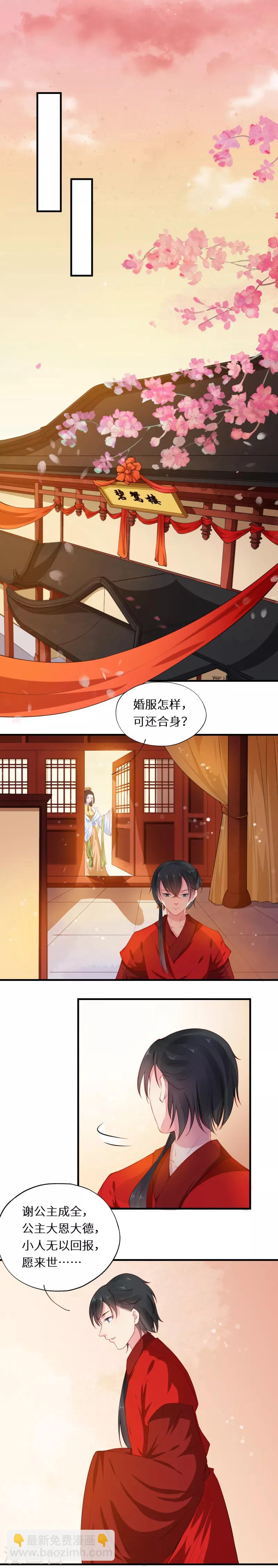 第42话 天下无免费晚餐-第42话