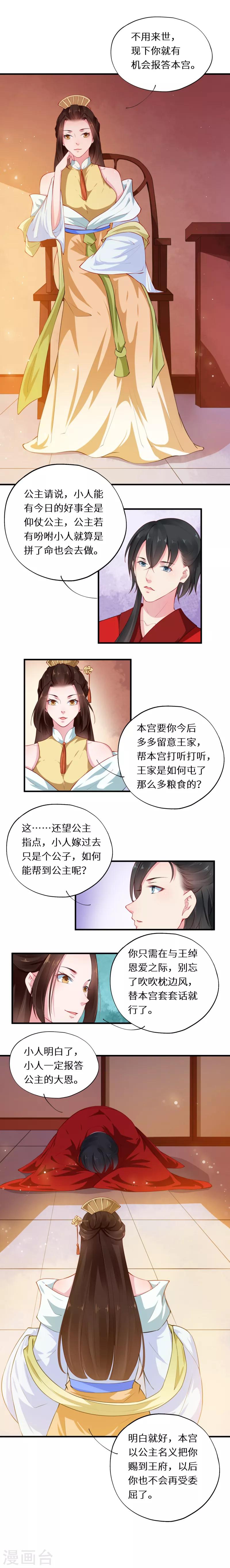 第42话 天下无免费晚餐-第42话