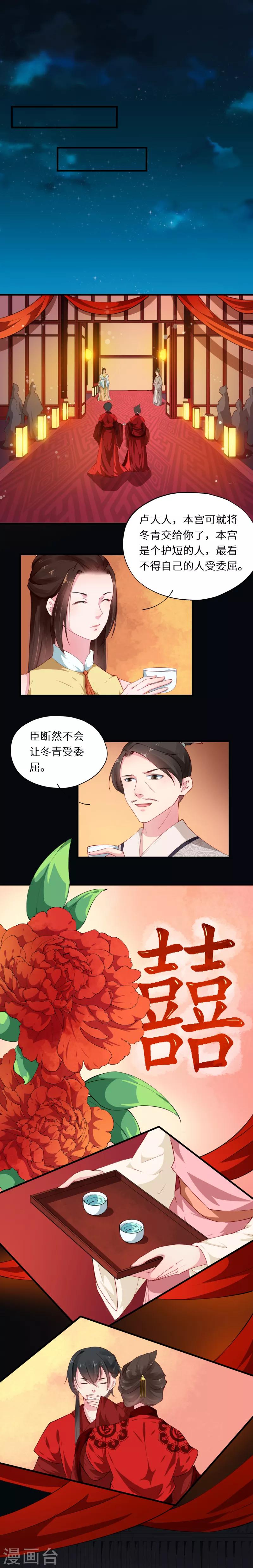 第42话 天下无免费晚餐-第42话