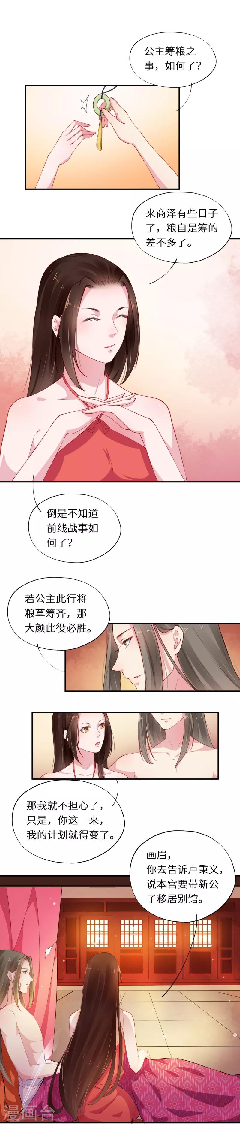 第44话 芙蓉帐暖度春宵-第44话