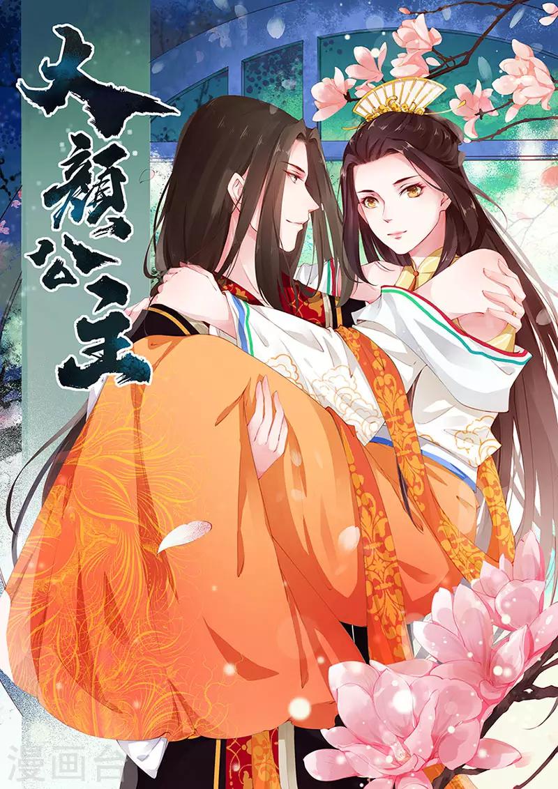 第46话 思疑哪堪绕指柔-第46话