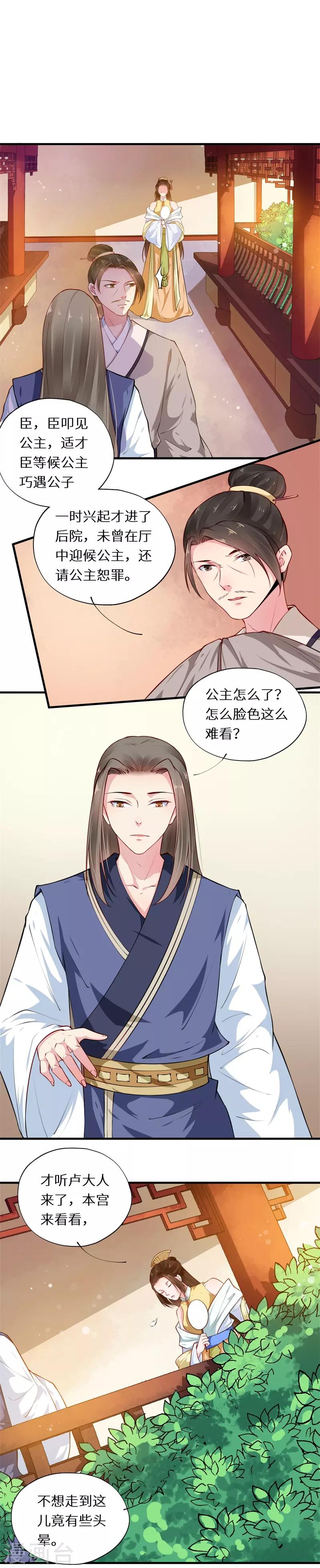 第46话 思疑哪堪绕指柔-第46话