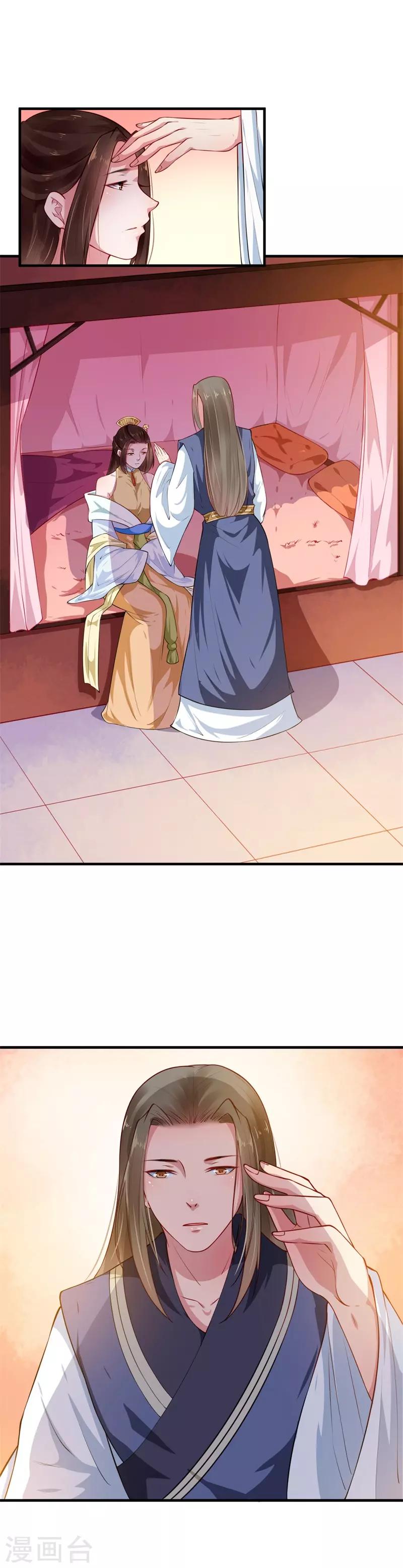 第46话 思疑哪堪绕指柔-第46话
