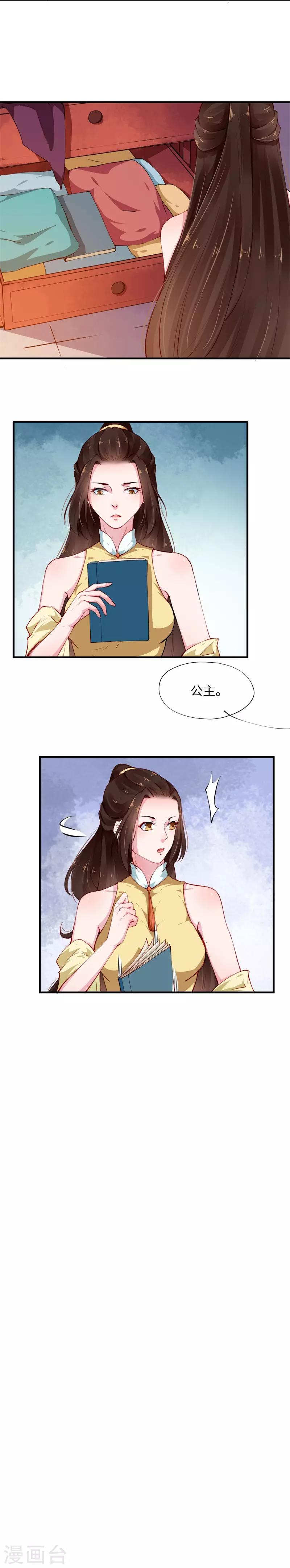 第46话 思疑哪堪绕指柔-第46话