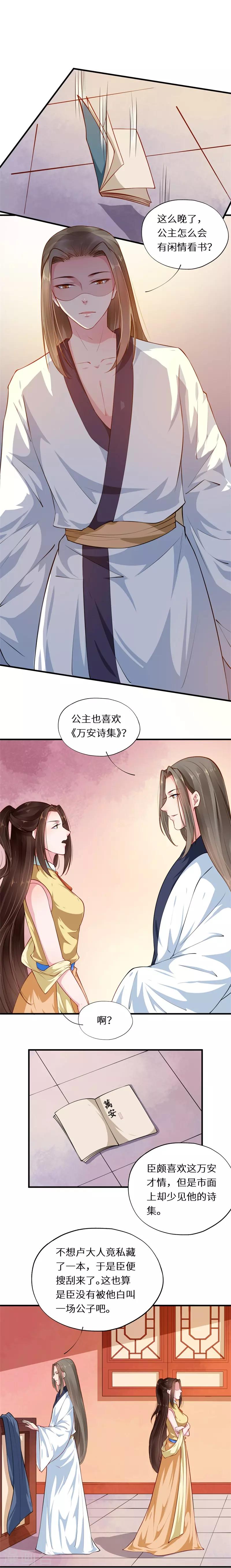 第46话 思疑哪堪绕指柔-第46话