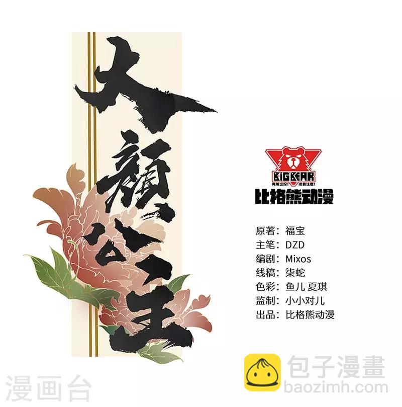 第48话 帷幄中决胜千里-第48话