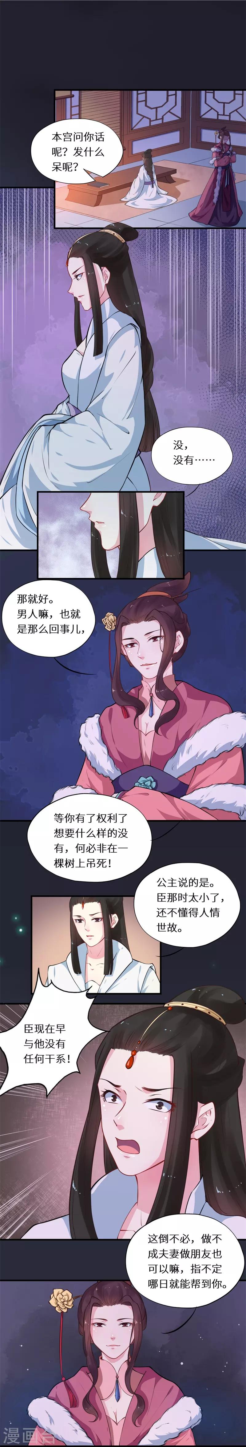 第50话 故意打翻醋坛子-第50话