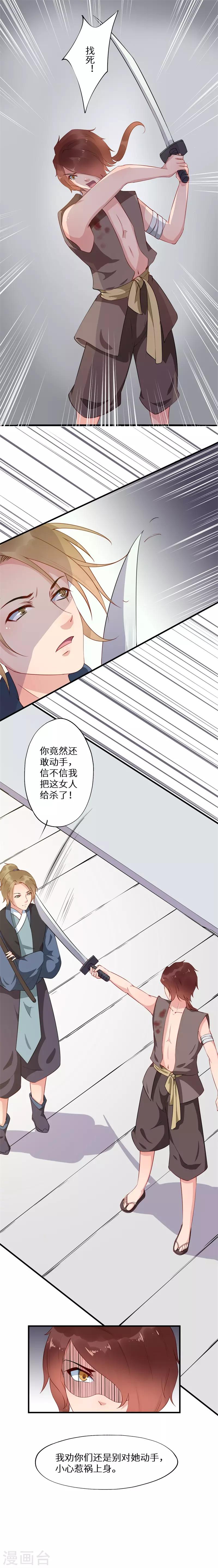 第6话 一波未平一波起-第6话