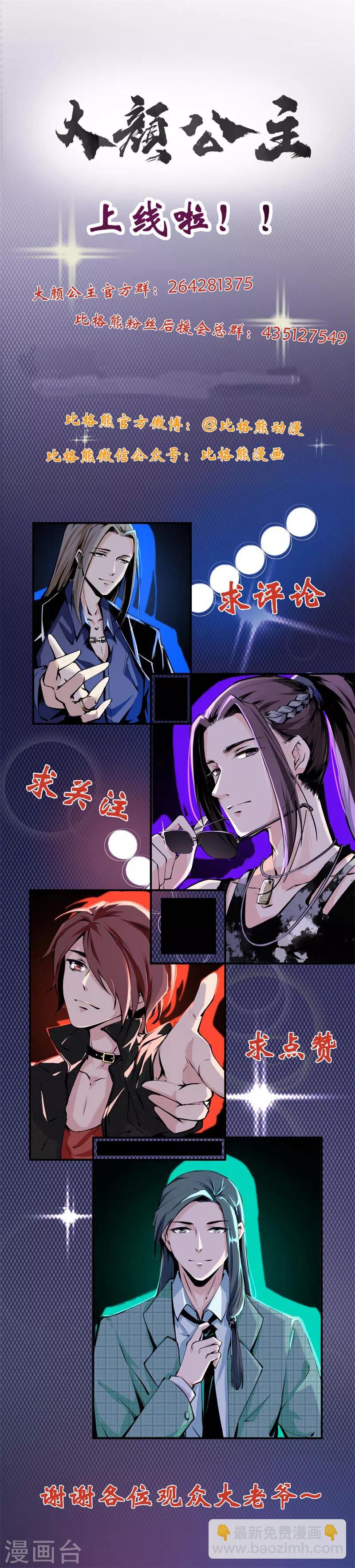 第52话 嫡亲姊妹亦棋子-第52话