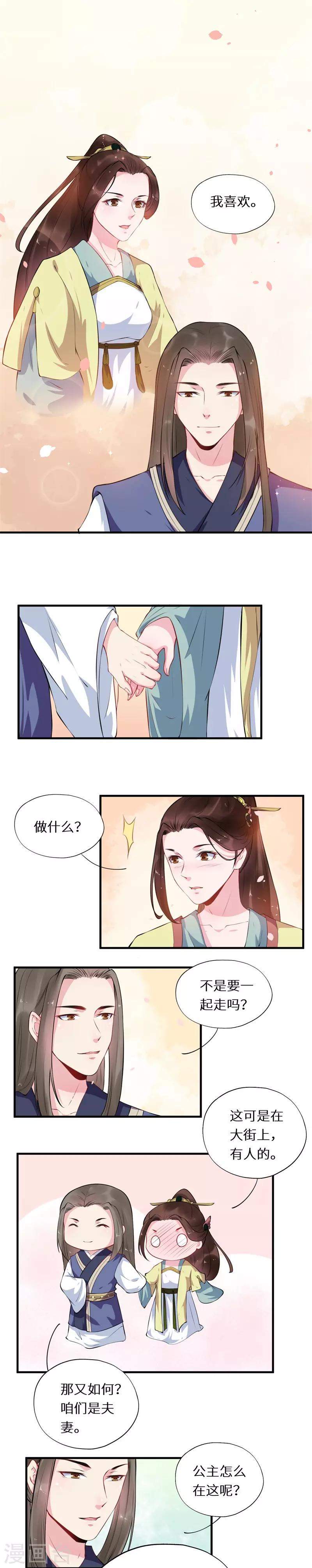 第52话 嫡亲姊妹亦棋子-第52话