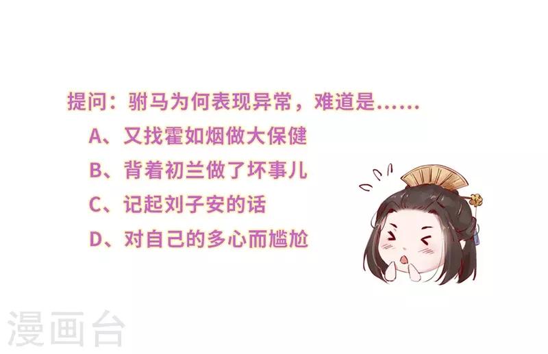 第54话 旁敲侧击试真情-第54话