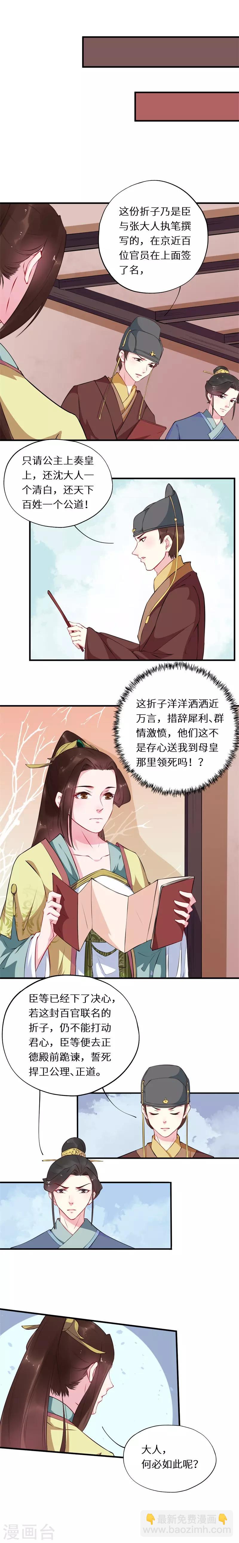 第54话 旁敲侧击试真情-第54话