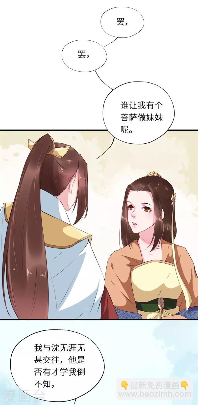 第56话 长公主再现宽宏-第56话