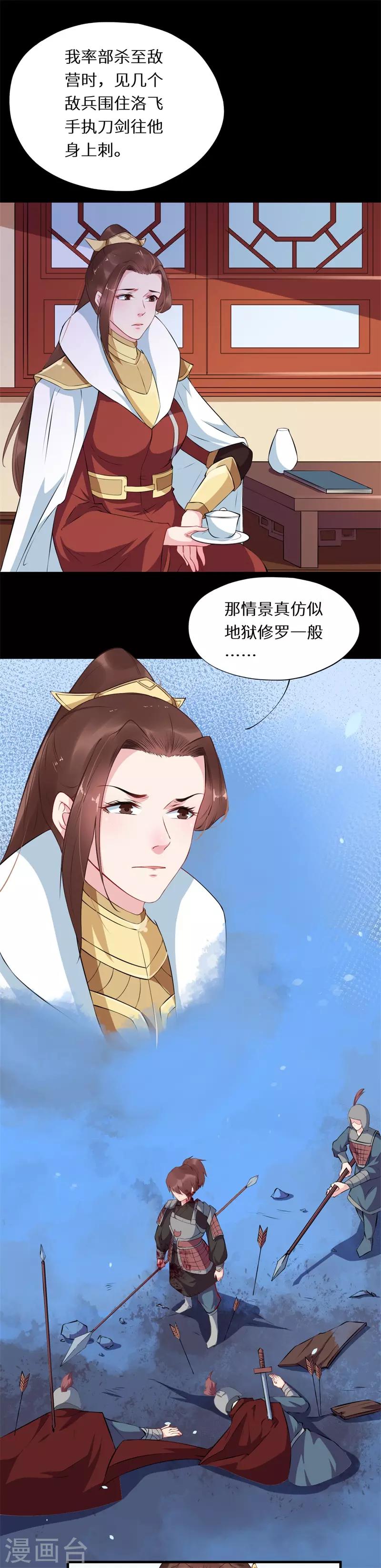 第56话 长公主再现宽宏-第56话